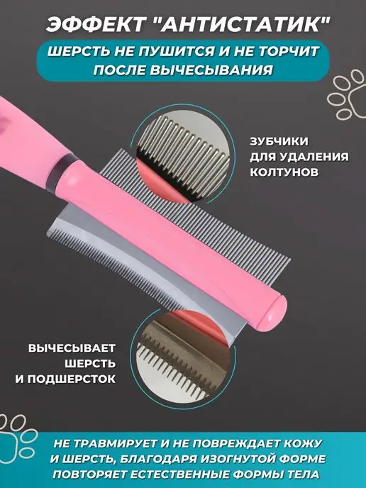 HappyPet Щетка чесалка для вычесывания, розовый, фото 2