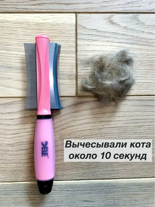 HappyPet Щетка чесалка для вычесывания, розовый, фото 3