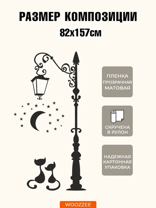 Woozzee Наклейки на стену интерьерные декор для дома, черный, фото 2