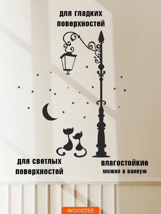 Woozzee Наклейки на стену интерьерные декор для дома, черный, фото 3