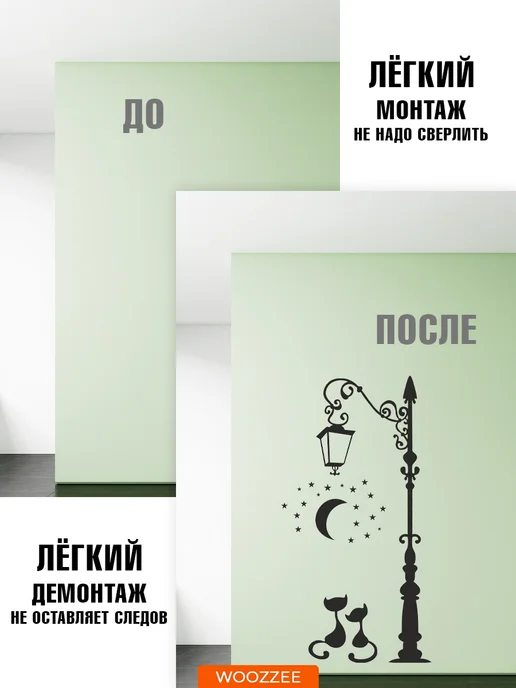 Woozzee Наклейки на стену интерьерные декор для дома, черный, фото 4