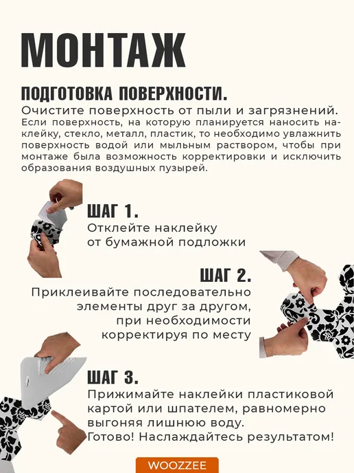 Woozzee Наклейки на стену интерьерные декор для дома, черный, фото 8