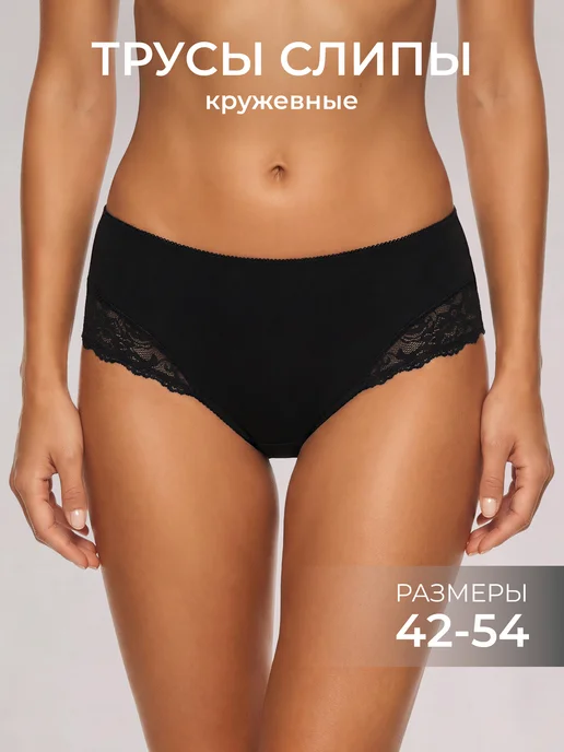 Teyli Трусы слипы хлопковые с кружевом, черный