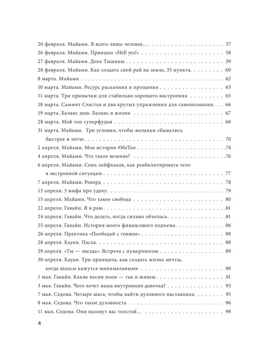 Лучший год моей жизни Издательство АСТ 33544638 купить за 725 ₽ в  интернет-магазине Wildberries