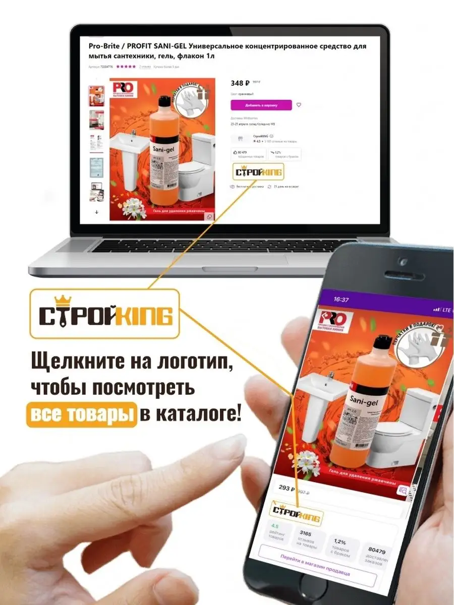 Пятновыводитель, отбеливатель, белизна, канистра 5л Pro-Brite 33545947  купить в интернет-магазине Wildberries