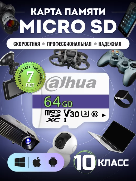 Dahua Карта памяти microSD DHI-TF-C100 64GB