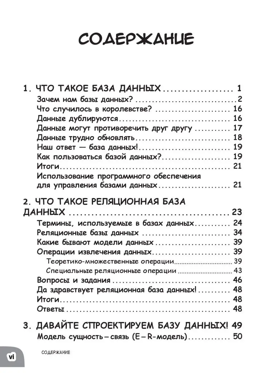 Базы данных Издательство ДМК Пресс 33553637 купить за 698 ₽ в  интернет-магазине Wildberries