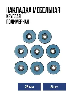 Накладка-протектор для мебели TUNDRA 33553820 купить за 310 ₽ в интернет-магазине Wildberries