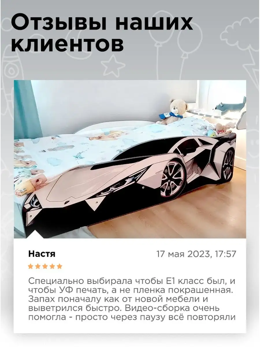 AVTOBED.COM детская мебель кровати машины карет