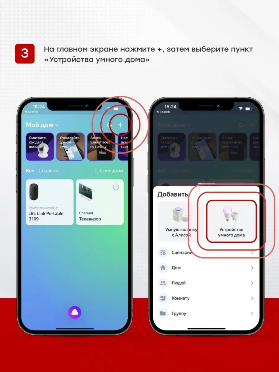 Умный удлинитель Connect с USB Wi-Fi Алисой Марусей EKF 33556023 купить в  интернет-магазине Wildberries