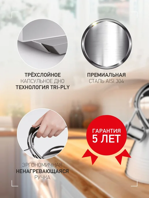 Nadoba Чайник со свистком для индукционной плиты 3 л, 3 л, фото 2