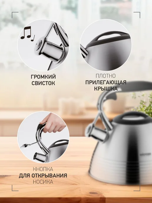Nadoba Чайник со свистком для индукционной плиты 3 л, 3 л, фото 3
