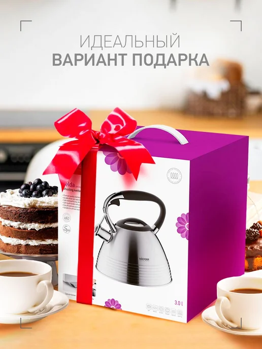Nadoba Чайник со свистком для индукционной плиты 3 л, 3 л, фото 8
