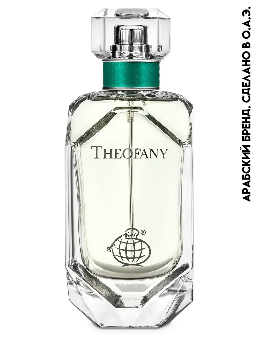 Theofany Fragrance World 33558457 купить в интернет-магазине Wildberries