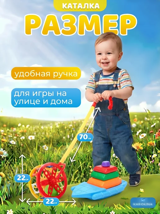 Каролина Каталка детская колесо с ручкой развивающее, вариант, фото 2