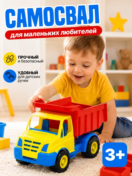 Каролина Машинка игрушка для детей грузовик самосвал, голубой