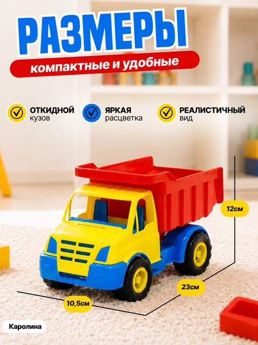 Каролина Машинка игрушка для детей грузовик самосвал, голубой, фото 2
