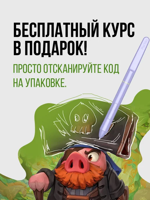 PARBLO Графический планшет Intangbo M A4 с курсами, фиолетовый, фото 3