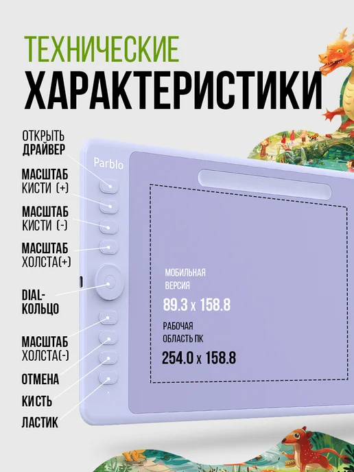 PARBLO Графический планшет Intangbo M A4 с курсами, фиолетовый, фото 5