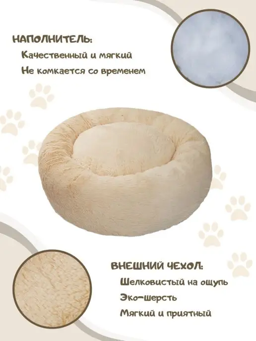 Пушистоff Лежанка для животных, бежевый, фото 2