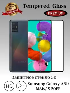 Защитное стекло Samsung Galaxy A51 Experts 33566051 купить за 215 ₽ в интернет-магазине Wildberries