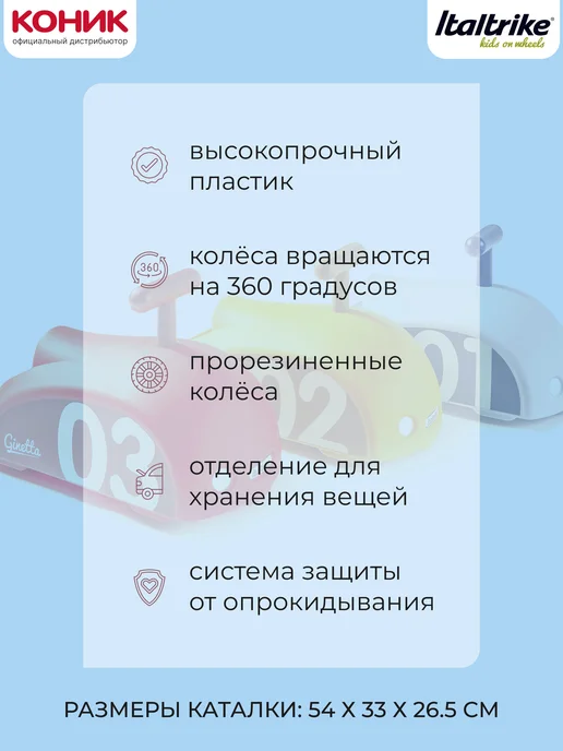 ITALTRIKE Детская каталка-толокар Ginetta, голубой, фото 2