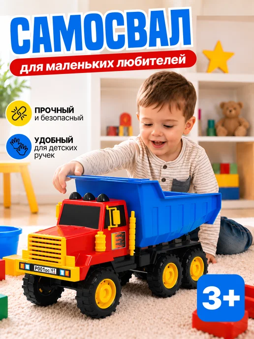 Каролина Машина детская Самосвал, синий