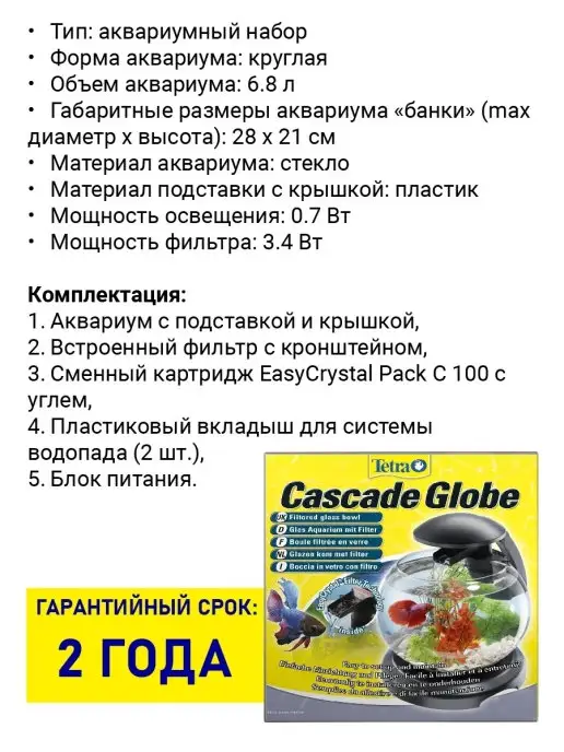 TETRA Аквариум для рыбок с подсветкой и фильтром, черный 6,8 л, 6,8 л, черный, фото 6