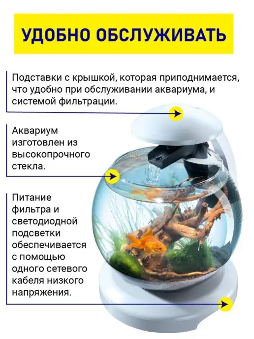 TETRA Аквариум для рыбок с подсветкой и фильтром, черный 6,8 л, 6,8 л, белый, фото 2