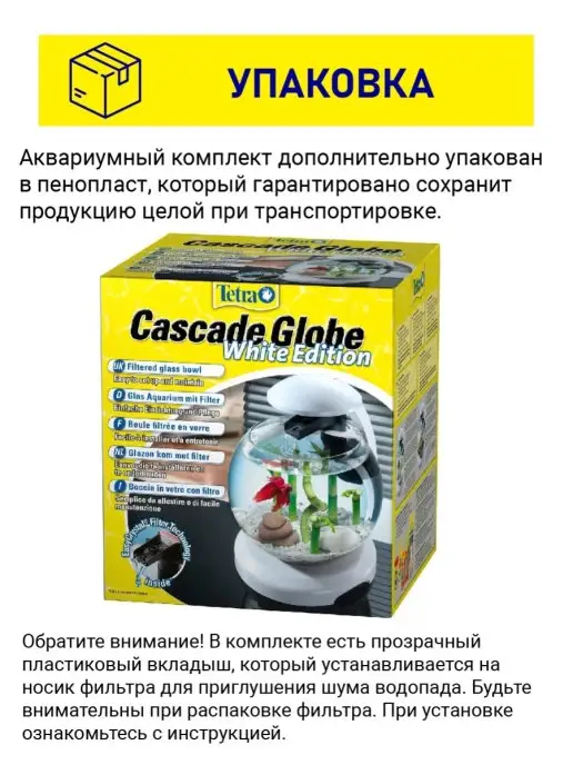 TETRA Аквариум для рыбок с подсветкой и фильтром, черный 6,8 л, 6,8 л, белый, фото 5