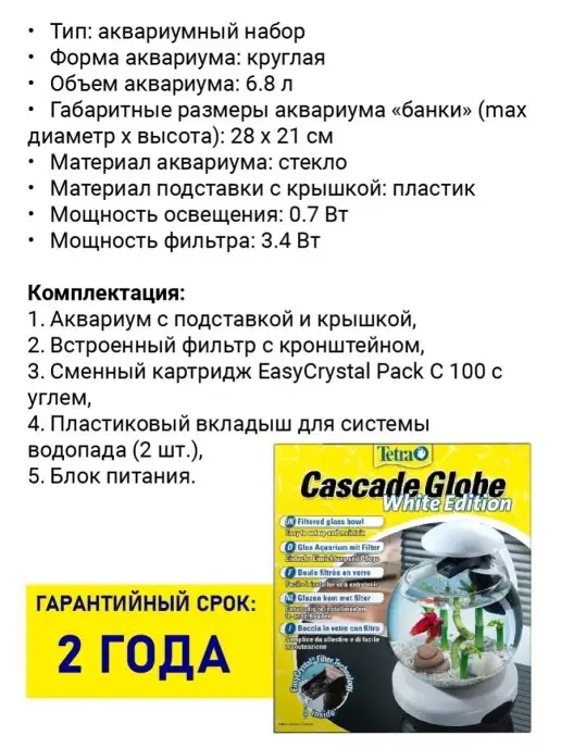 TETRA Аквариум для рыбок с подсветкой и фильтром, черный 6,8 л, 6,8 л, белый, фото 6