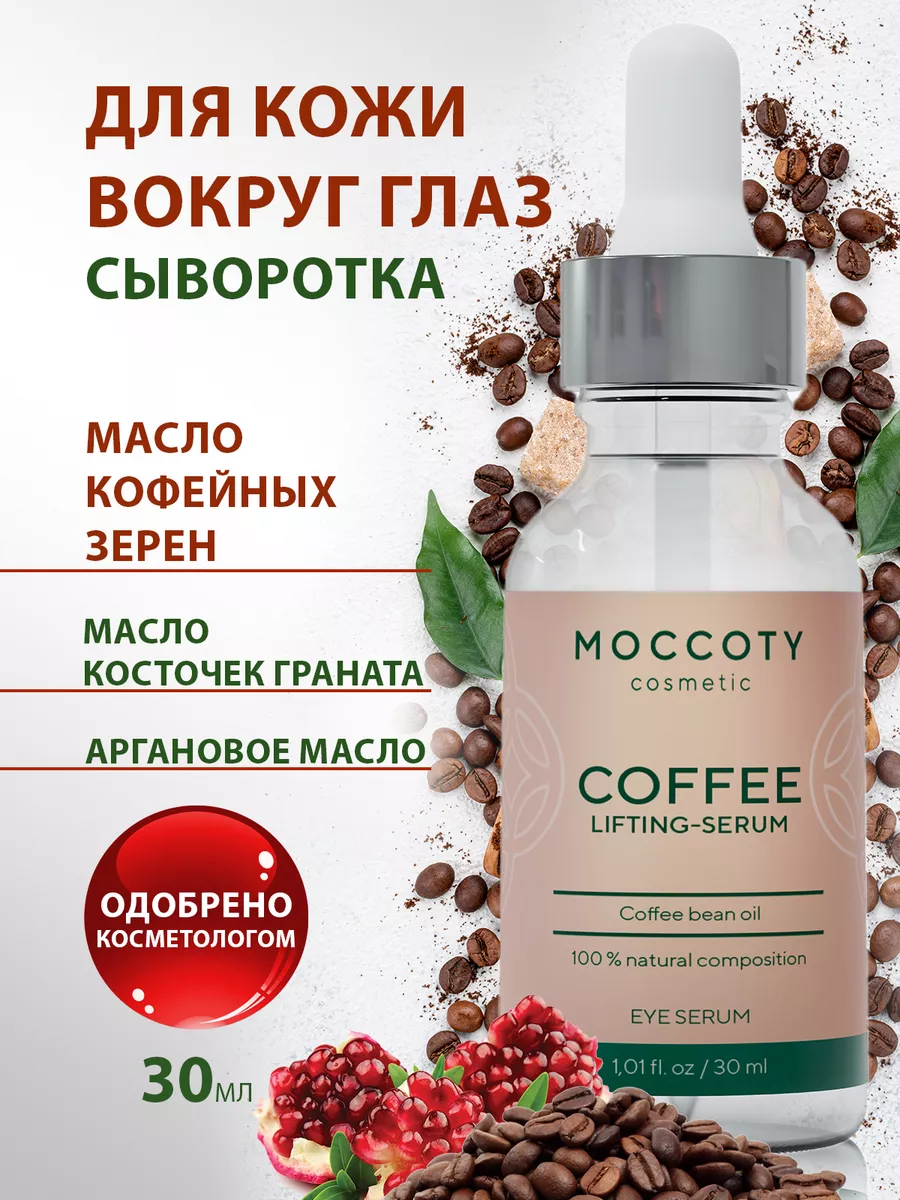 Антивозрастная сыворотка...