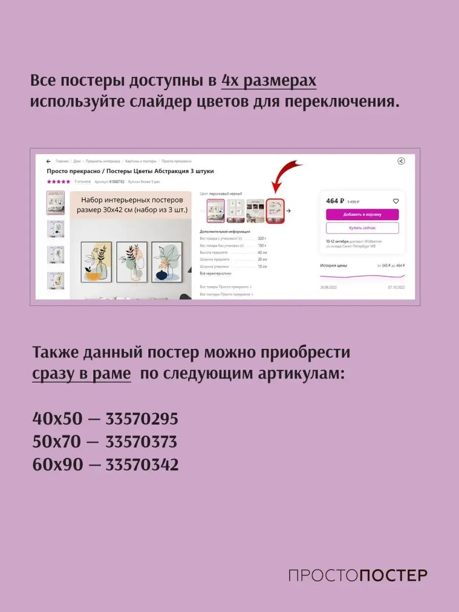 Постер / Плакат / Картина Отказ от спиртного ПростоПостер 33570293 купить  за 568 ₽ в интернет-магазине Wildberries