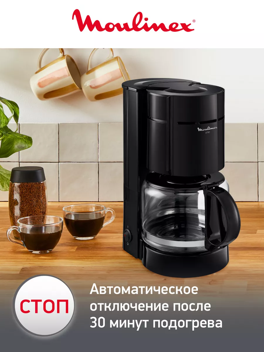 Кофеварка капельная Uno FG121811, 800Вт Moulinex 33577971 купить за 4 339 ₽  в интернет-магазине Wildberries