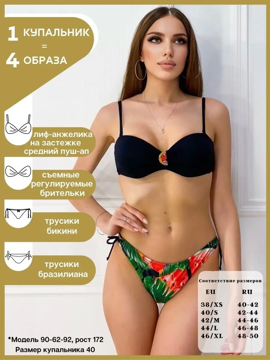 Раздельный купальник Passion Secrets 33578734 купить в интернет-магазине  Wildberries