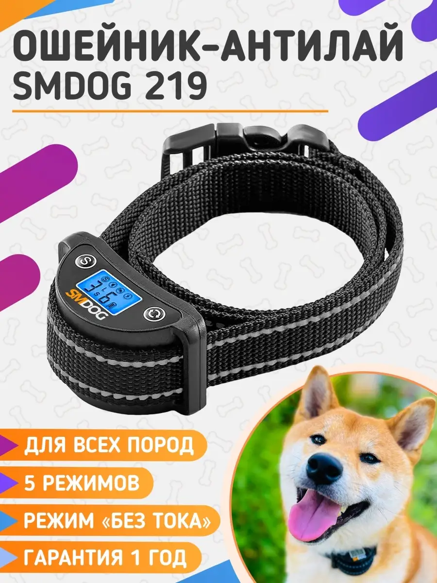 Умный ошейник антилай для собак SM DOG 219 SMDOG 33579481 купить за 1 813 ₽  в интернет-магазине Wildberries