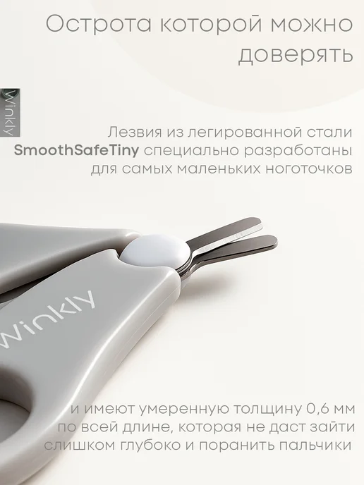 Winkly Ножницы маникюрные для ногтей, зеленый, фото 4