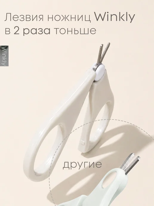 Winkly Ножницы маникюрные для ногтей, зеленый, фото 5