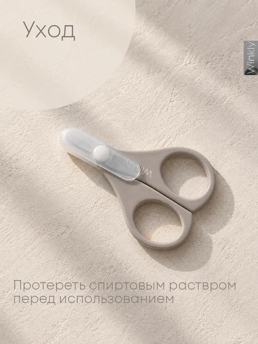 Winkly Ножницы маникюрные для ногтей, зеленый, фото 7