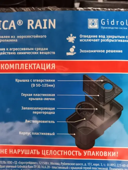 Трап уличный для кровельных водостоков дождеприемник, вариант, фото 5