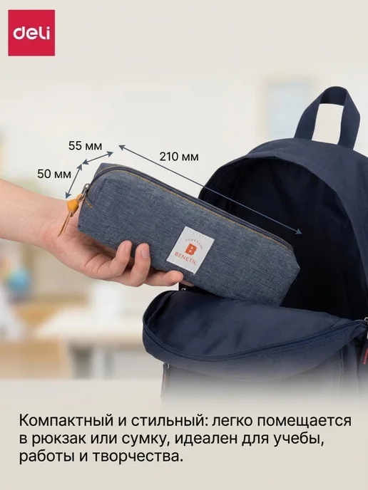 DELI Пенал школьный мягкий с 1 отделением, синий, фото 4