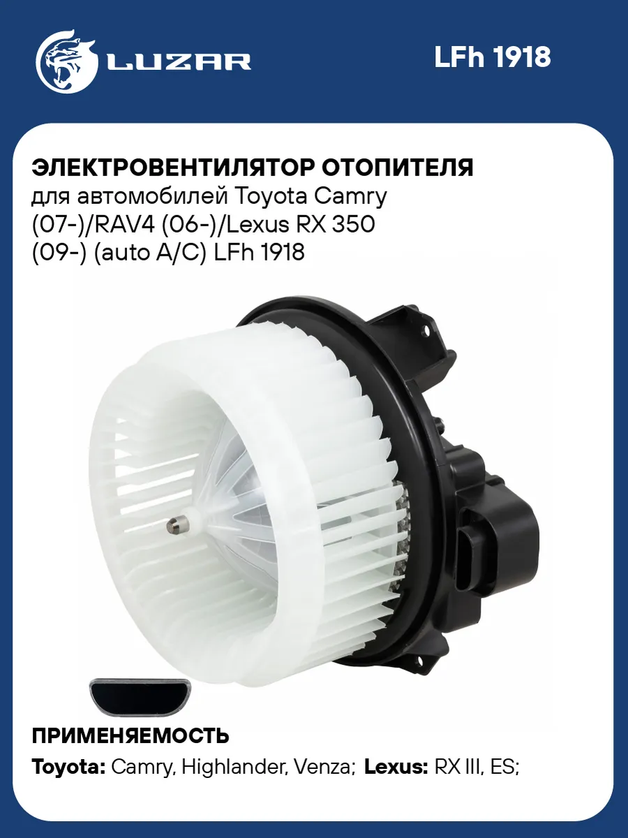 Мотор отопителя TOYOTA Camry (11-) салона 87103-48080