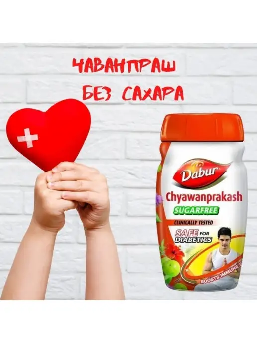 AumRa Чаванпраш без Сахара Chyawanprakash 500г Dabur