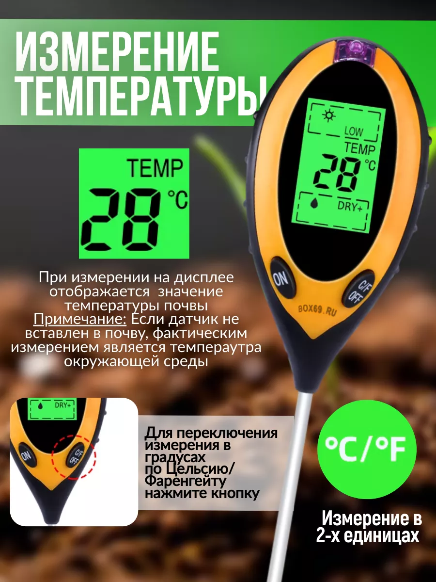 Измеритель кислотности влажности температуры почвы box69.ru 33603002 купить  за 669 ₽ в интернет-магазине Wildberries