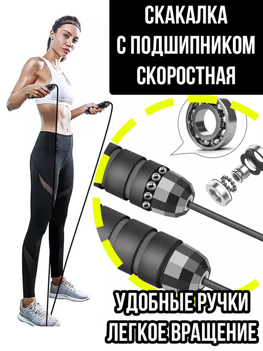 Of!t Скакалка скоростная