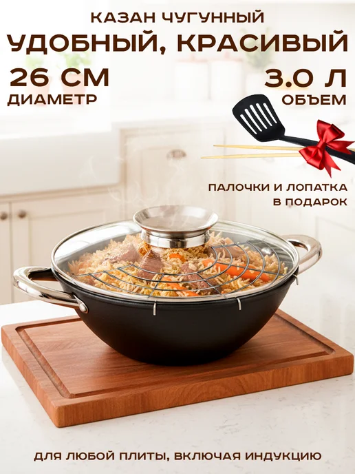 GT Казан чугунный с крышкой 3 литра, черный