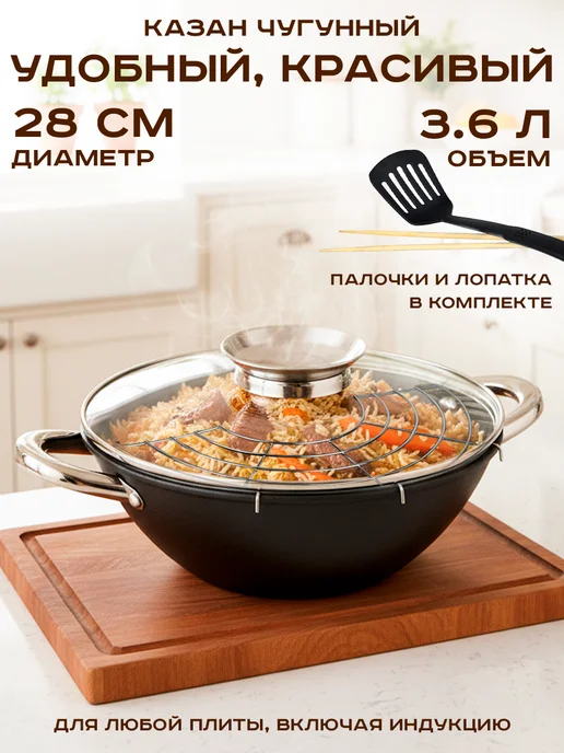 GT Казан чугунный с крышкой, черный