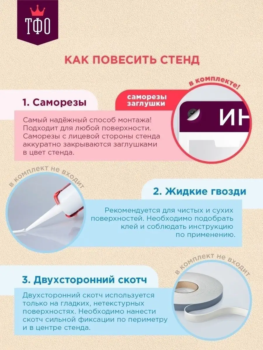 Информационные стенды для школы с карманами. Классный уголок Топ Стенды  33605288 купить за 2 227 ₽ в интернет-магазине Wildberries