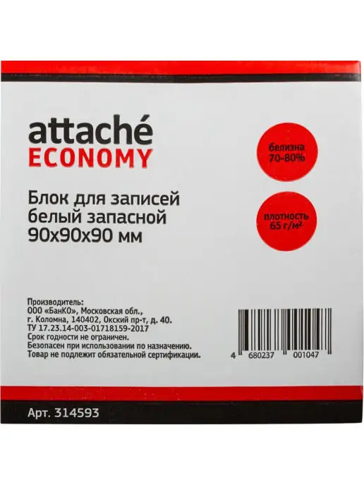 Attache Economy Бумага и стикеры для заметок, вариант, фото 2
