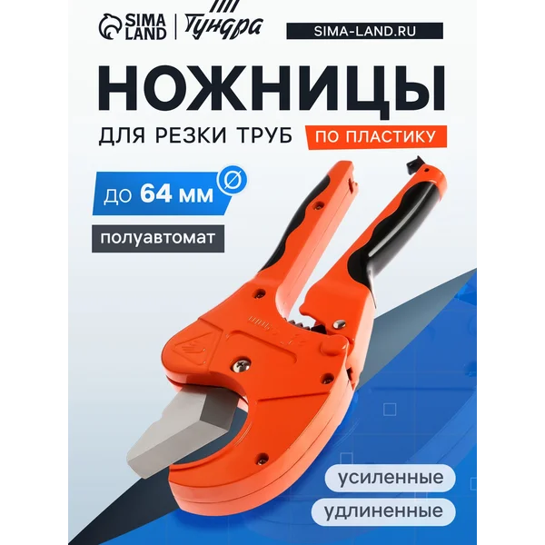 Труборез ручной до 42 мм